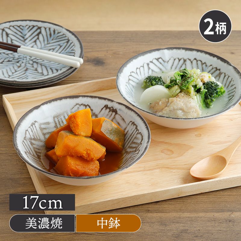 中鉢 17cm 雪