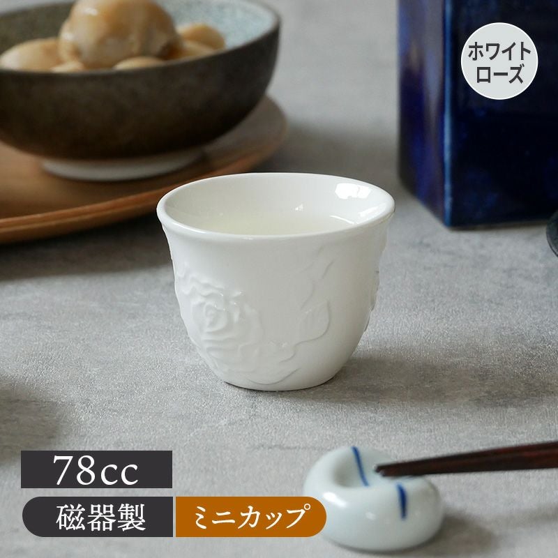 ミニカップ 78cc ホワイトローズ アウトレット