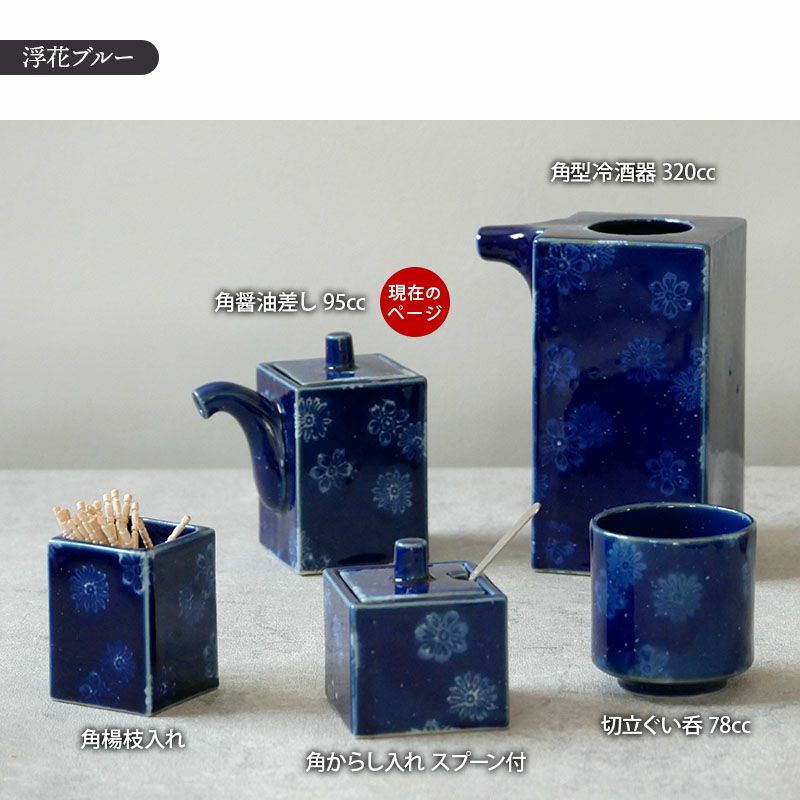 和風陶器醤油 継ぎ、辛子入れ、楊枝差しセット 000000030674-09.jpg?size=l&w=