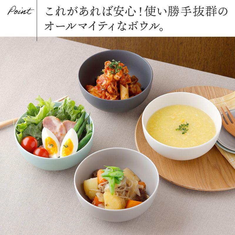 テーブルをやさしく彩る、おしゃれカラーのボウル。