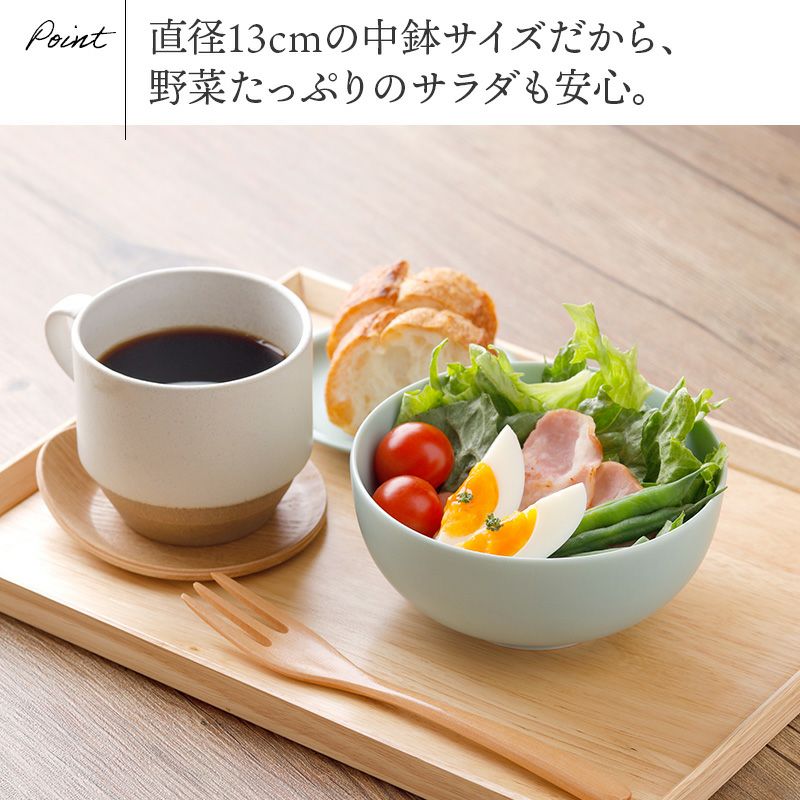 テーブルをやさしく彩る、おしゃれカラーのボウル。