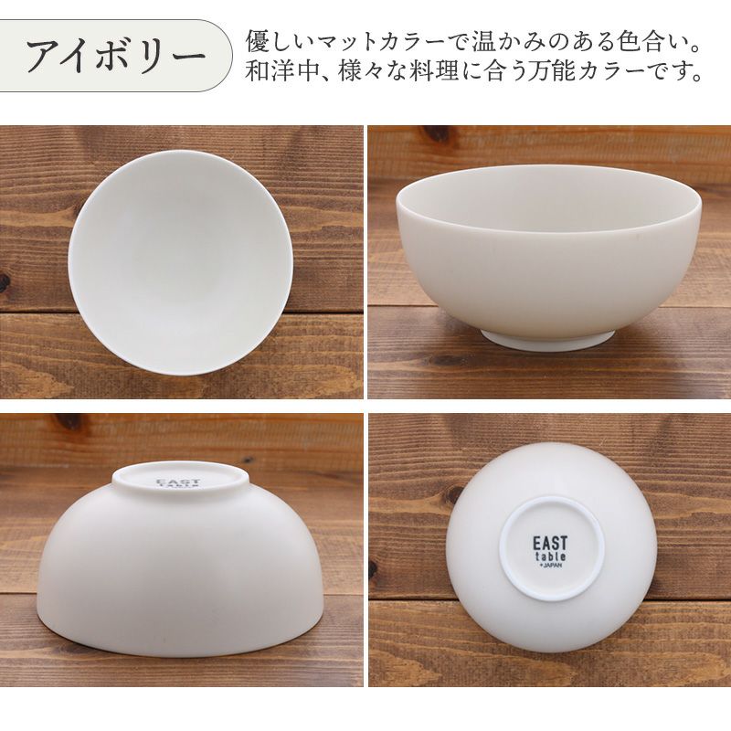 テーブルをやさしく彩る、おしゃれカラーのボウル。