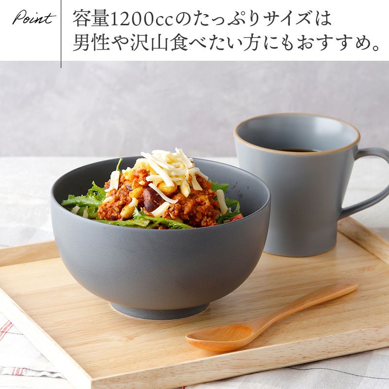 テーブルをやさしく彩る、おしゃれカラーのボウル。