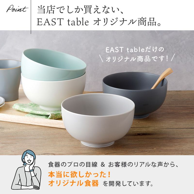テーブルをやさしく彩る、おしゃれカラーのボウル。