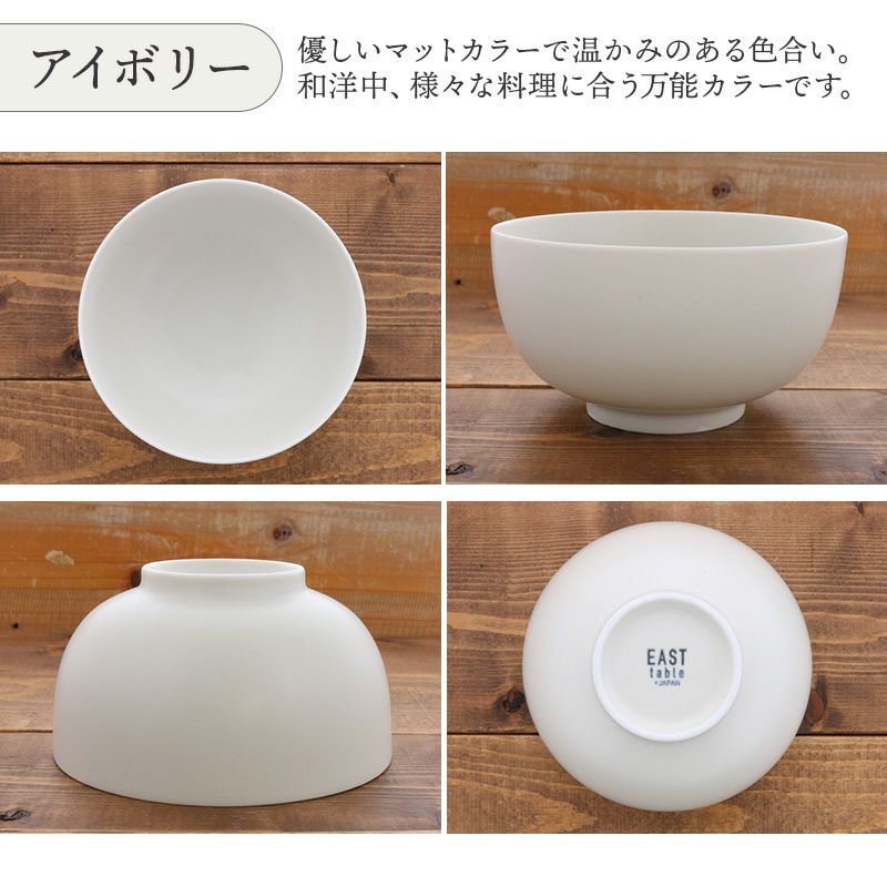 テーブルをやさしく彩る、おしゃれカラーのボウル。