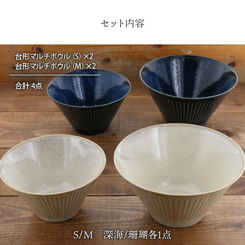 和洋問わず使えるおしゃれ丼ぶり大小ペアセット。