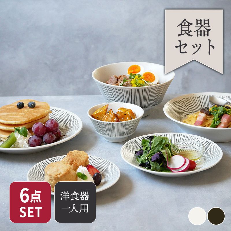 ダンスク　ストライプ様 大皿 6枚セット 陶器 和食器 洋食器 000000030698-01.jpg?size=l&w=