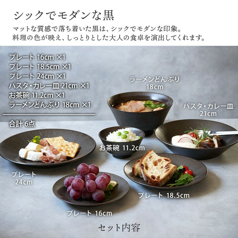 ストライプ模様が料理を引き立てる、美しいお皿のセット。