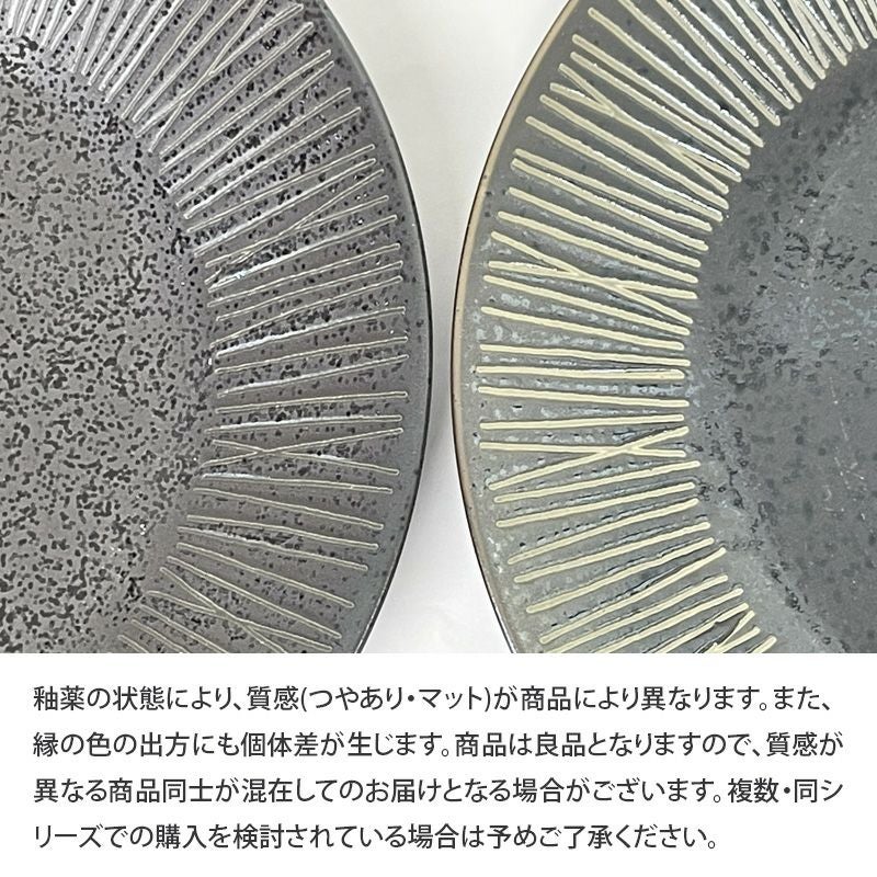 ストライプ模様が料理を引き立てる、美しいお皿のセット。