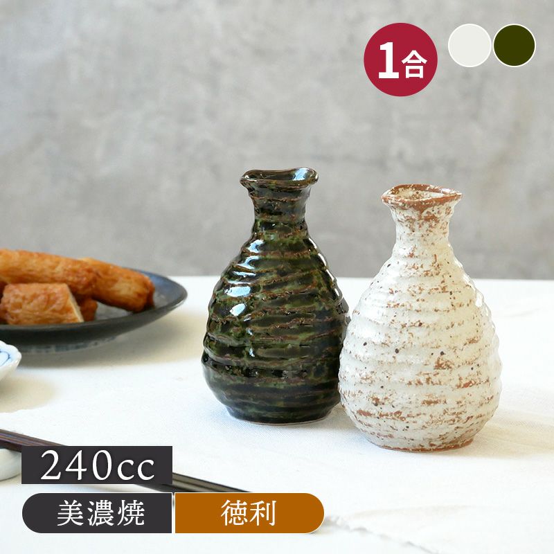 一人分にちょうど良い、和の趣を感じられる酒器