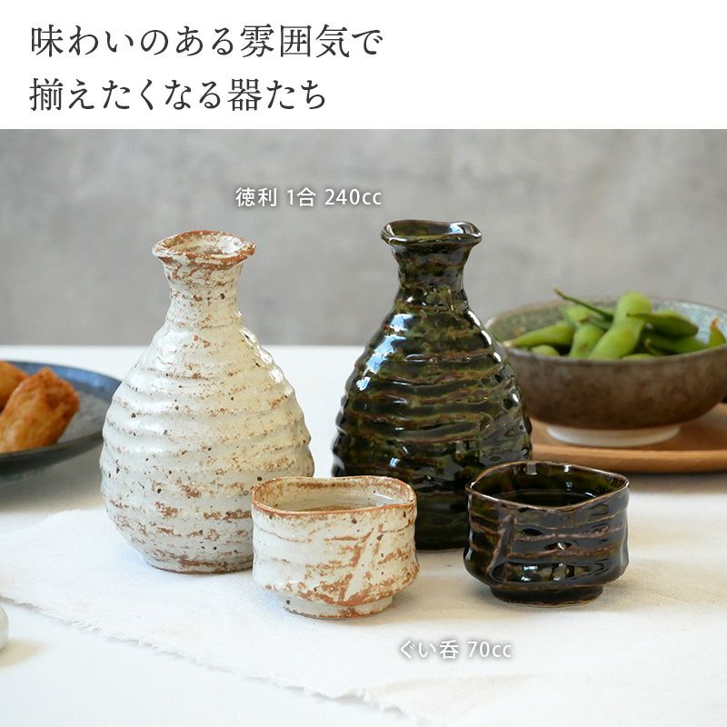 一人分にちょうど良い、和の趣を感じられる酒器