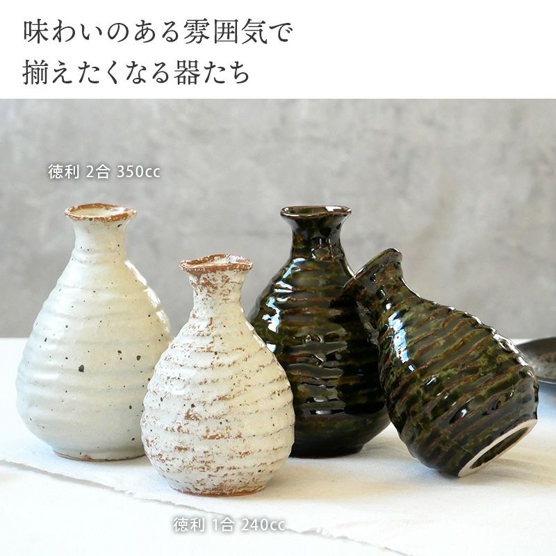 一人分にちょうど良い、和の趣を感じられる酒器