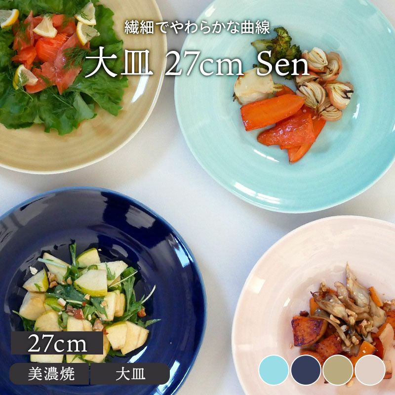 27cm プレート　大皿　新品 プレート 27cm SEE 花プレート プラスチック （ 食洗機対応 電子レンジ