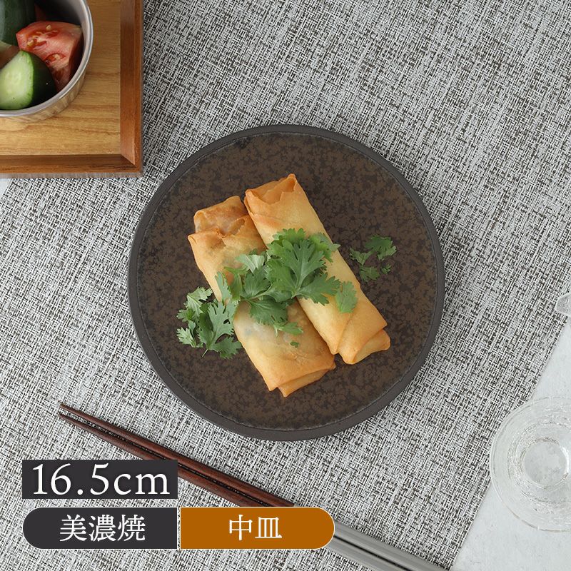 フラットプレート 小 16.5cm ゴールドブルー