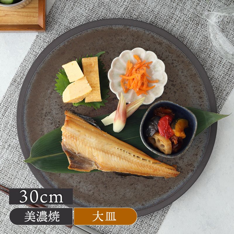 フラットプレート 大 30cm ゴールドブルー