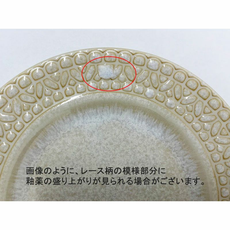 レース模様のかわいい食器セット