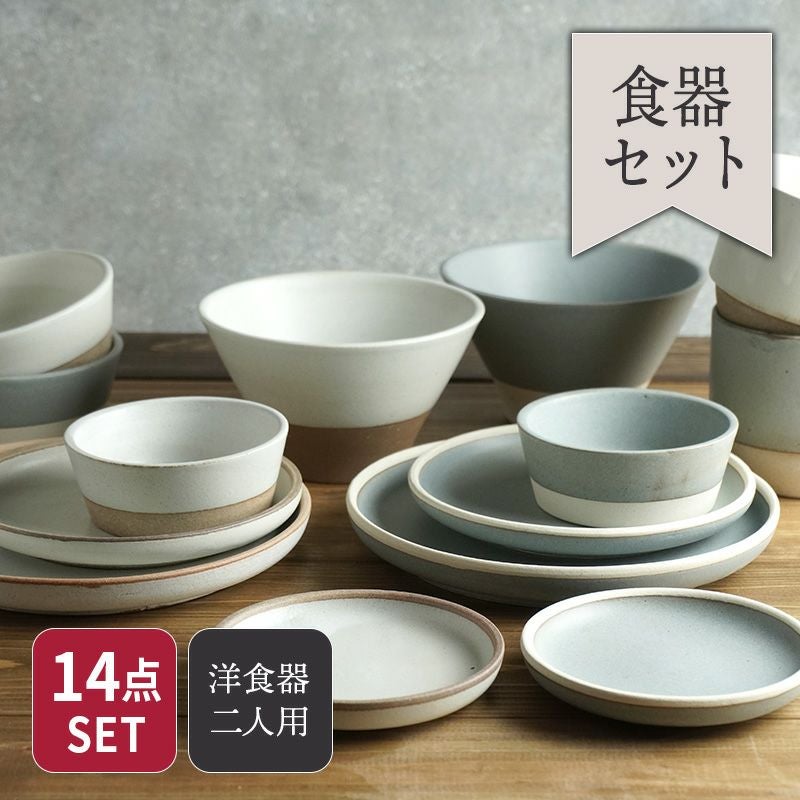 おもてなしにもぴったり！モダンな洋食器ペアセット。