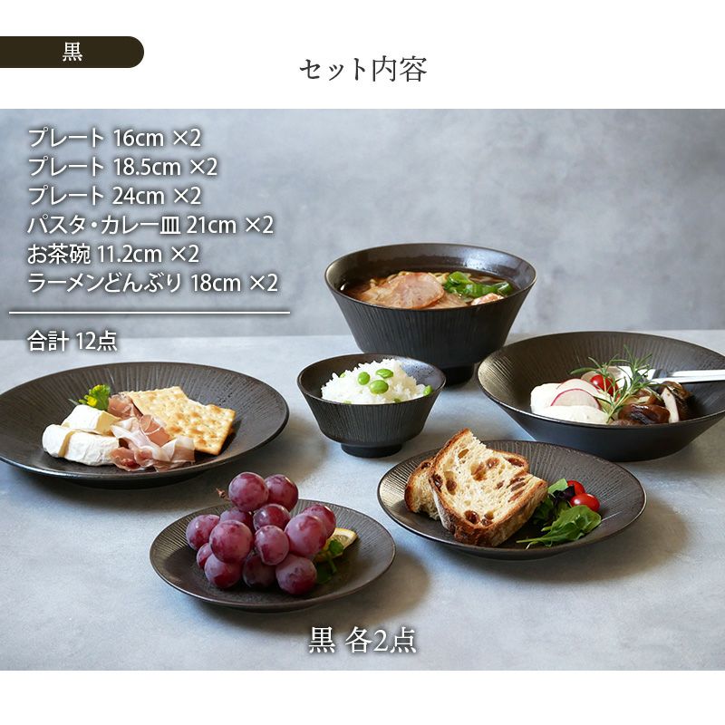 ストライプ模様が料理を引き立てる、モダンな食器セット。