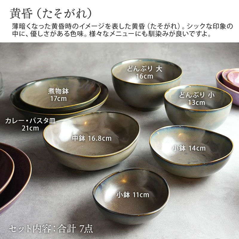 落ち着いた雰囲気の和食器10点セット 上品ながら使いやすい和食器シリーズの7点セット。