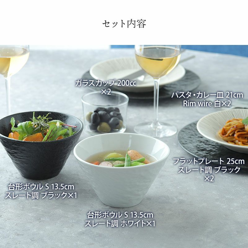 二人暮らしにおすすめのスタイリッシュな食器セット