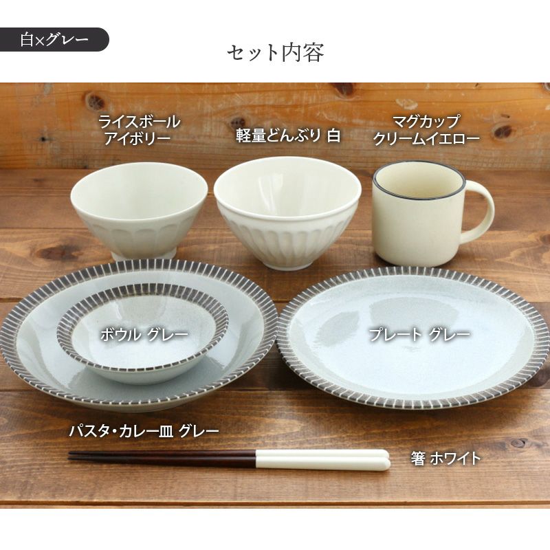 5月末まで⭐️食器一式 和洋どちらの料理もOK！新生活にぴったりな一人暮らし食器セット
