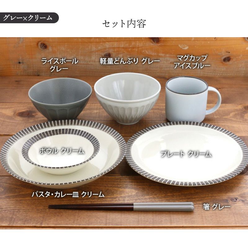 和洋どちらの料理もOK！新生活にぴったりな一人暮らし食器セット