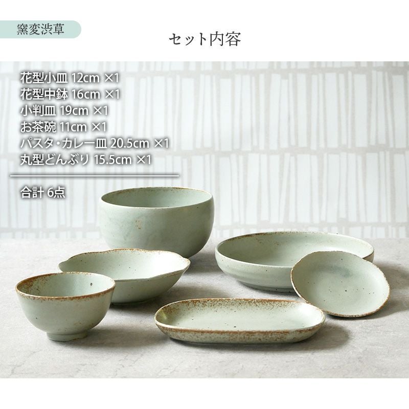 ナチュラルで優しいカラーに癒される一人暮らし食器セット