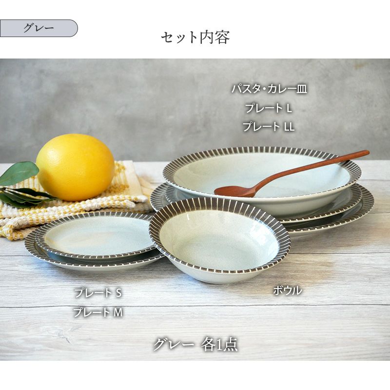 一人用の食器をおしゃれに揃えたい方へオススメ。