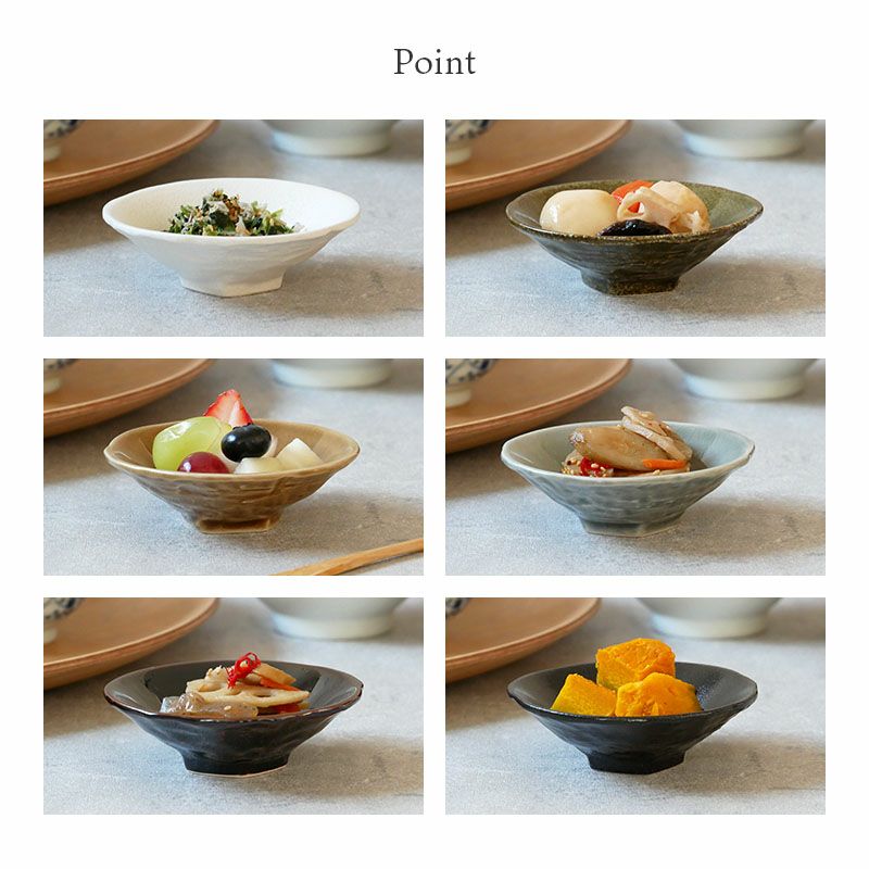 並べて使いたくなる！趣のある豆皿6色セット。