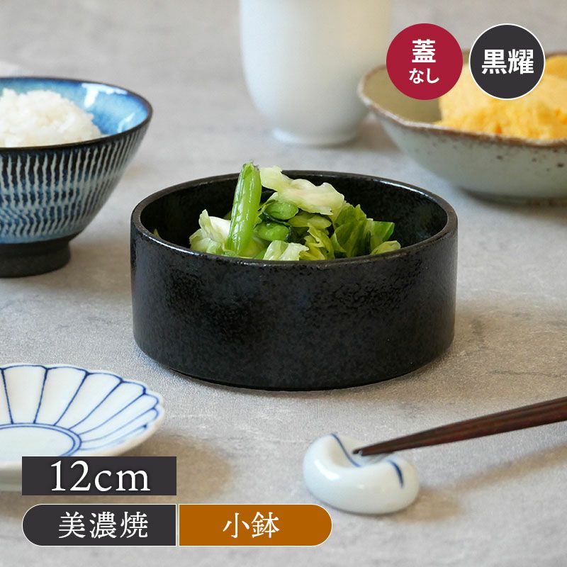 まっすぐに重なるので場所をとらない小鉢。