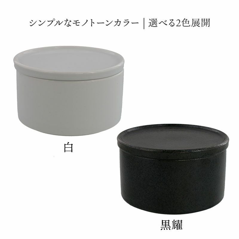 重ねて収納、おしゃれな保存容器。