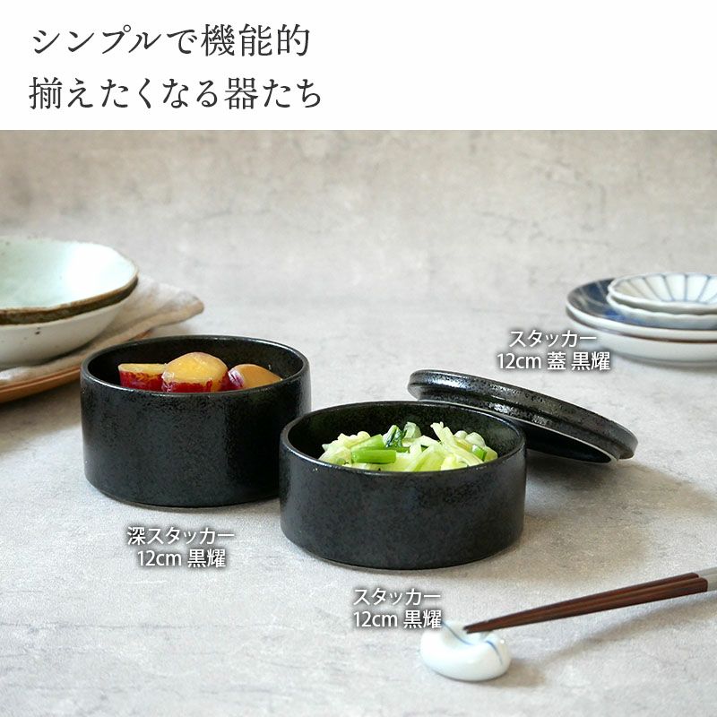  プレート　ボウル2種　3点セット　黒壺 000000030852-15.jpg?size=l&w=
