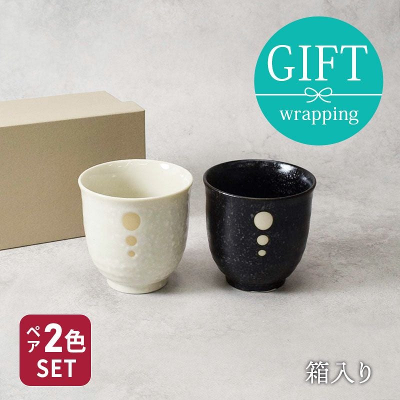 有料ラッピング対象商品】食後のお茶にちょうどいい水玉模様の湯呑み。