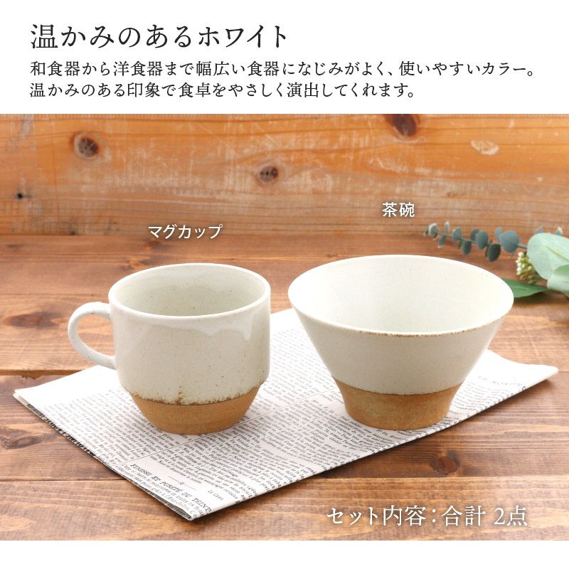 有料ラッピング対象商品】スタイリッシュに決める、カフェ食器ギフトセット