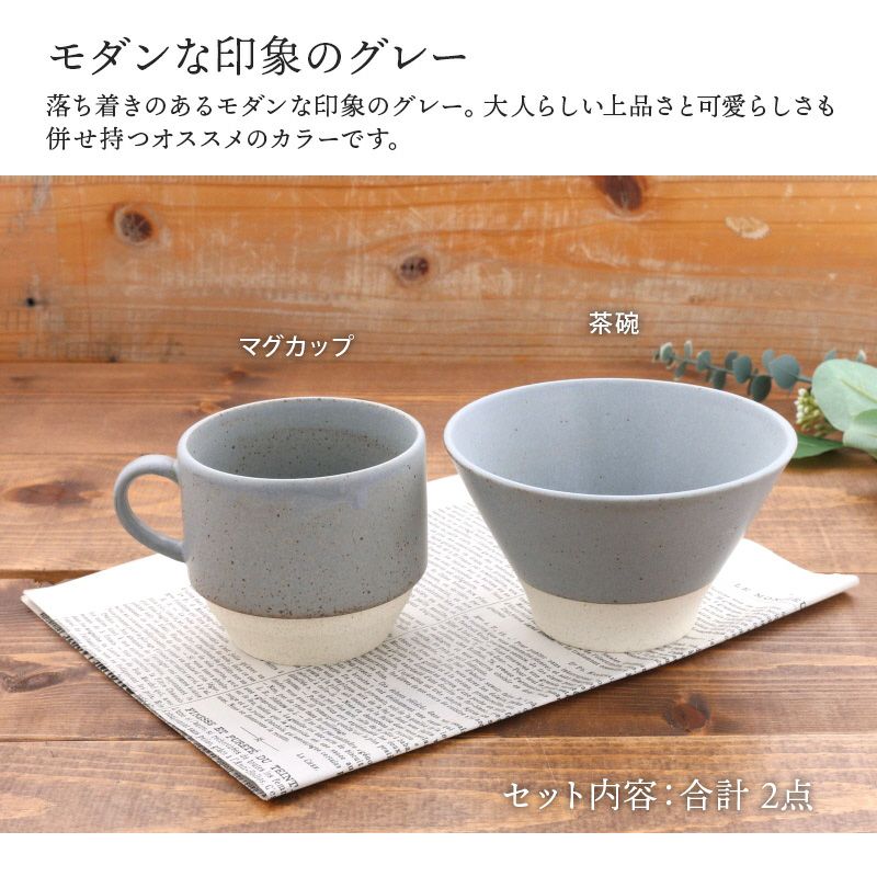 有料ラッピング対象商品】スタイリッシュに決める、カフェ食器ギフトセット