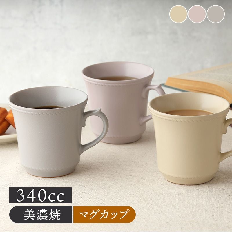カフェ気分が楽しめる、カラフルなマグ