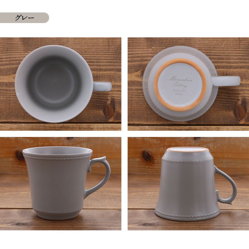 カフェ気分が楽しめる、カラフルなマグ