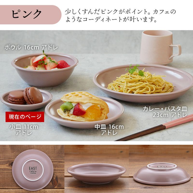軽量でおしゃれな小皿