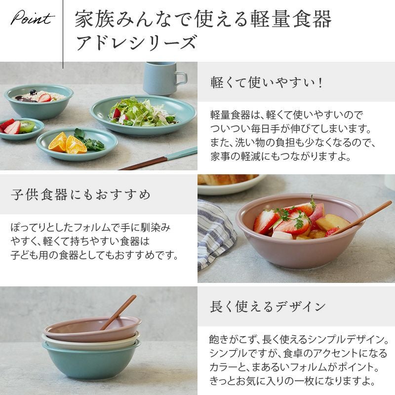 軽量でおしゃれなボウル