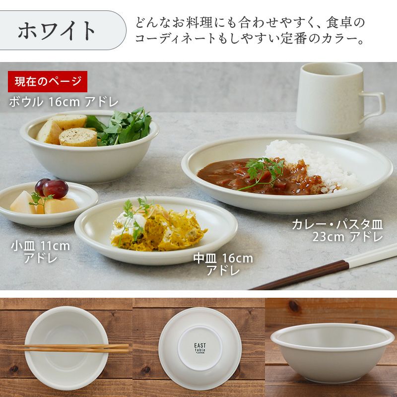 軽量でおしゃれなボウル