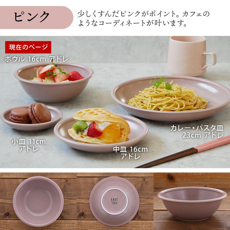 軽量でおしゃれなボウル