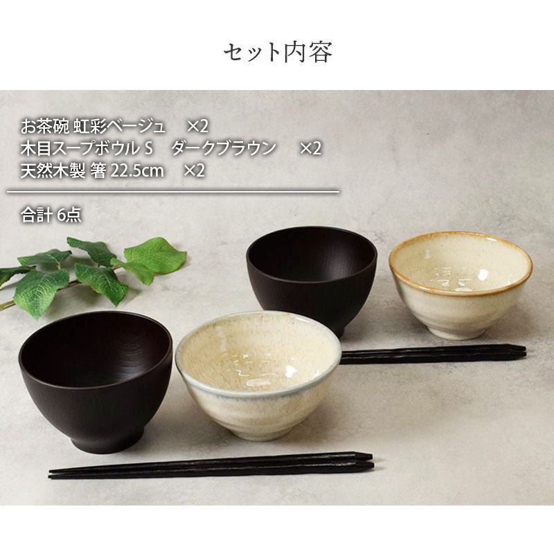 虹色の粒が散らばる個性的なご飯茶碗と汁椀、お箸のペアセット。