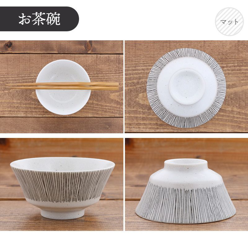 有料ラッピング対象商品】新生活にぴったりなおしゃれな茶わん・汁椀