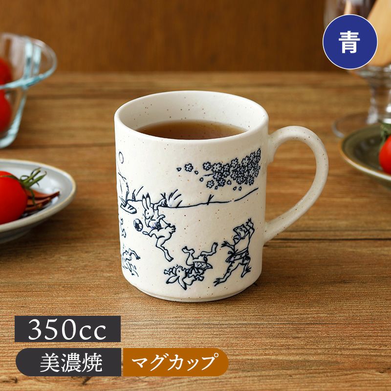 マグカップ 350cc 鳥獣戯画 青