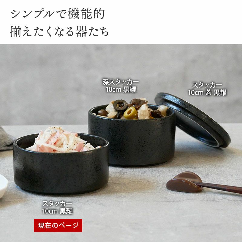 ダグラス・ブラック　小鉢など3点セット ARASヒートコレクション：「深鉢ロッカク大・中」と「平皿ロッカク大