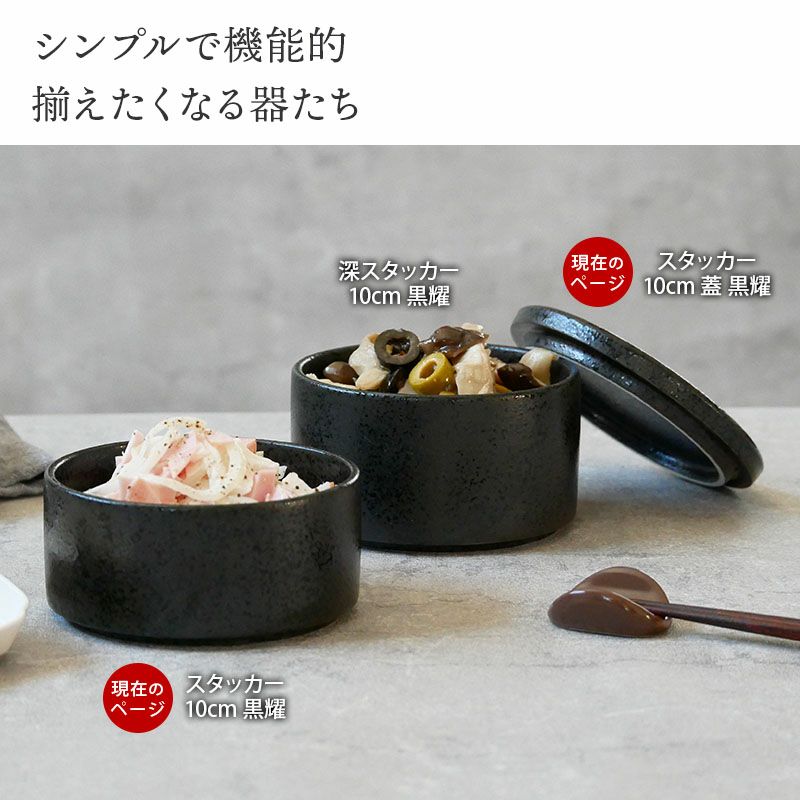 在銘 直径10.5cm 10客 蓋付椀 茶道具　和食器 10客セット 蓋付小鉢 食器