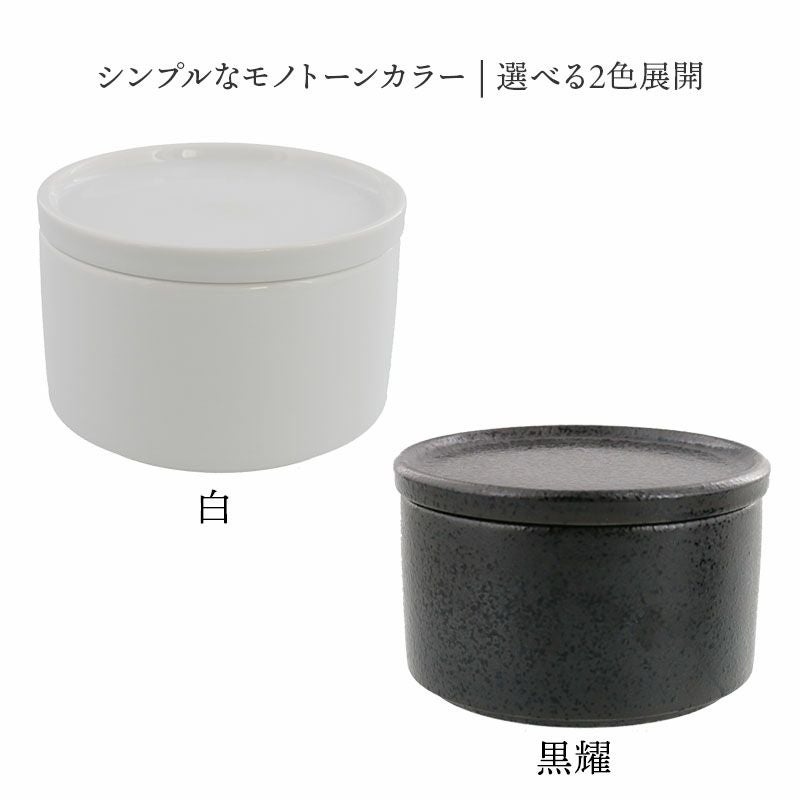 重ねて収納、おしゃれな保存容器。