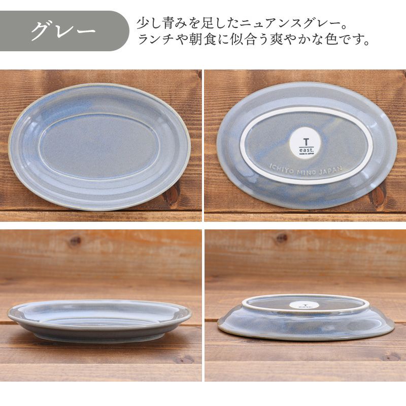 味わい深いくすみカラーのオーバルプレート。