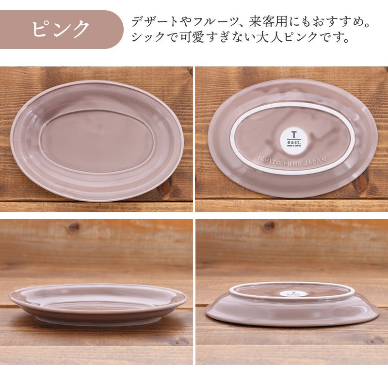 味わい深いくすみカラーのオーバルプレート。