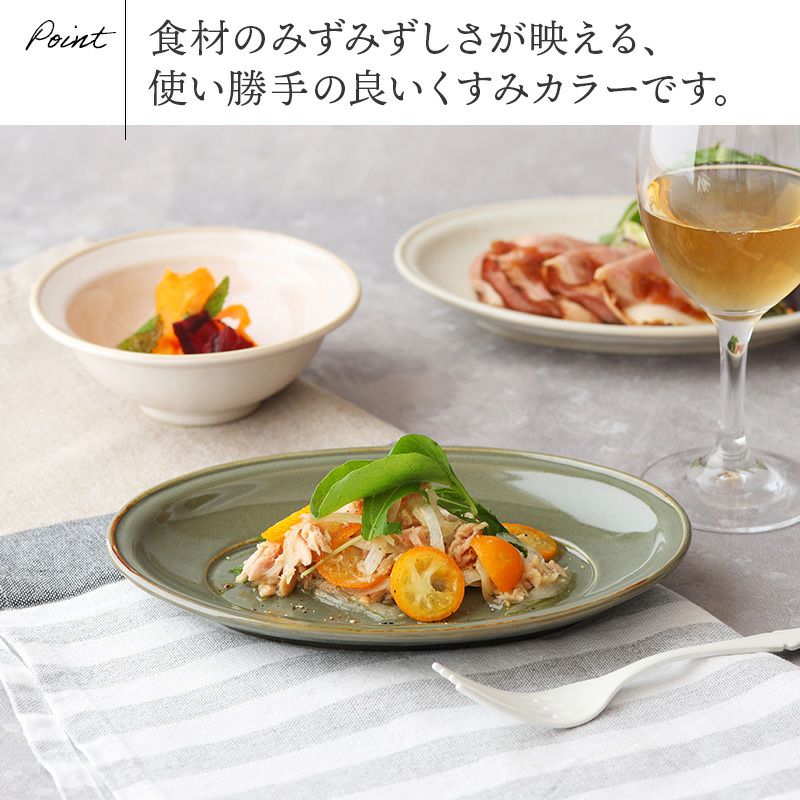 味わい深いくすみカラーのオーバルプレート。